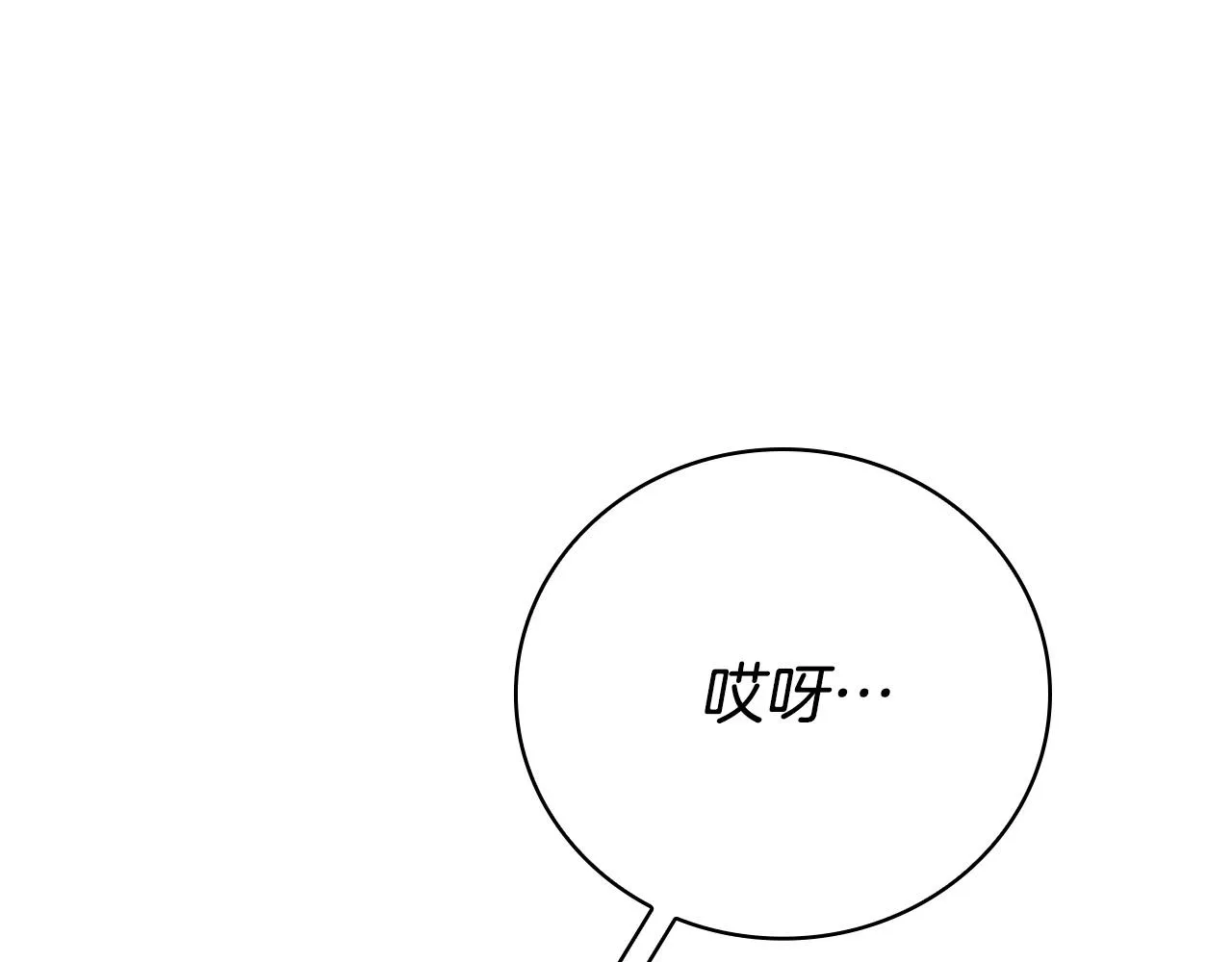 第21话 少年糗事 第10页