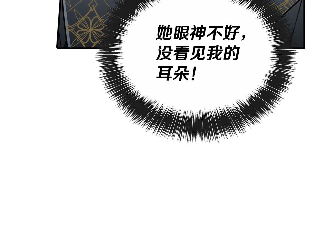 第21话 少年糗事 第16页