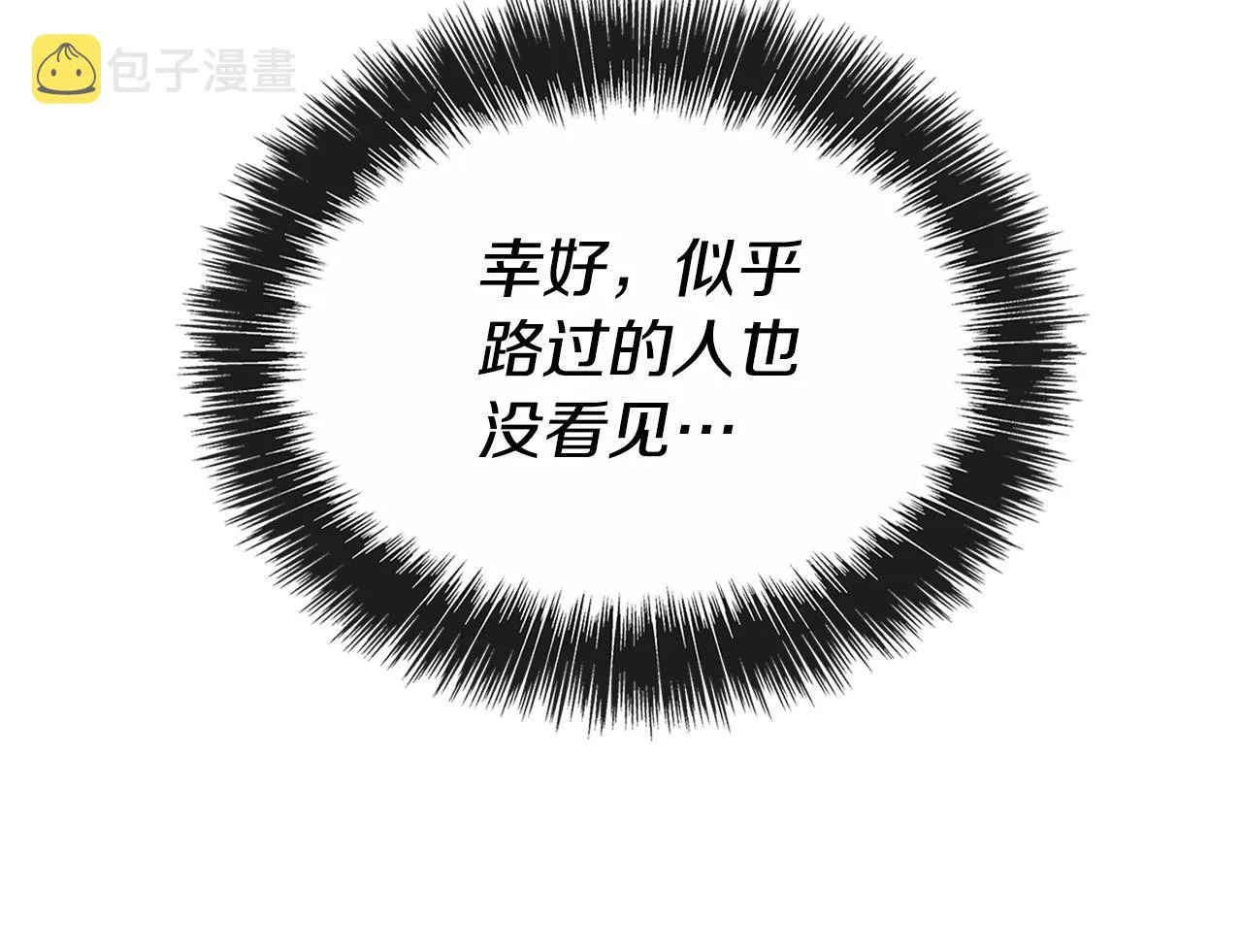 第21话 少年糗事 第22页