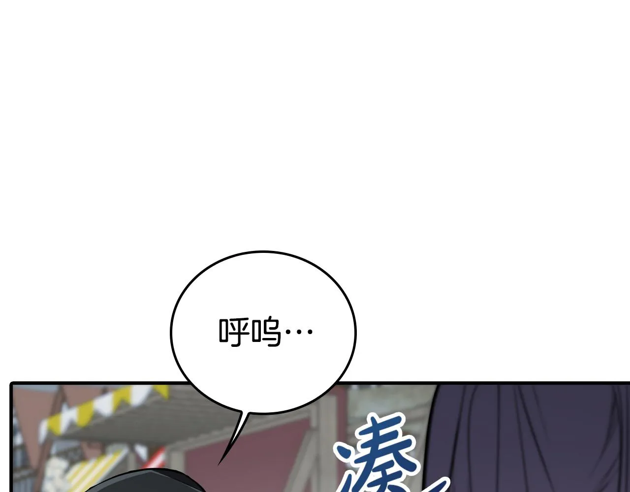第21话 少年糗事 第23页