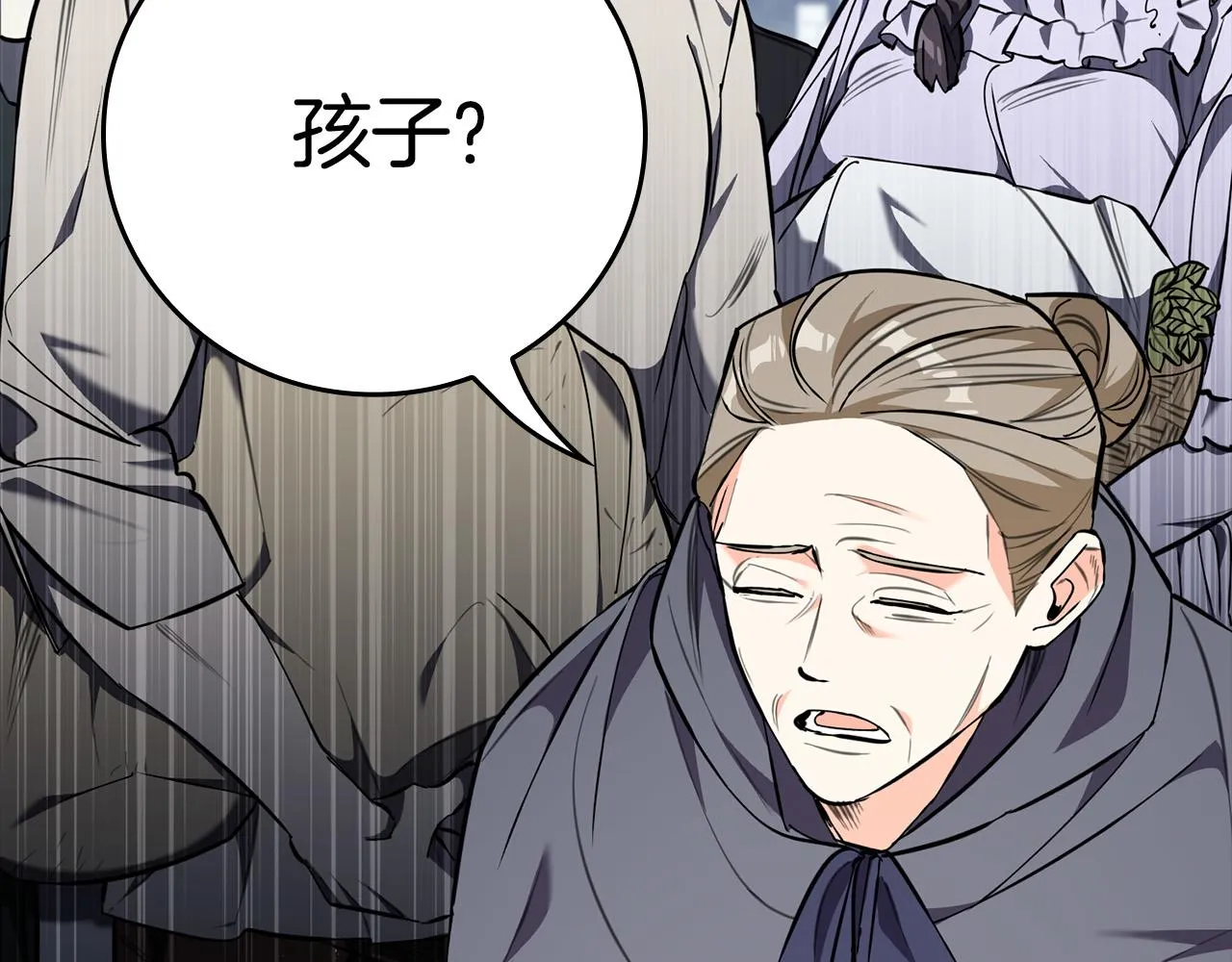 第21话 少年糗事 第26页