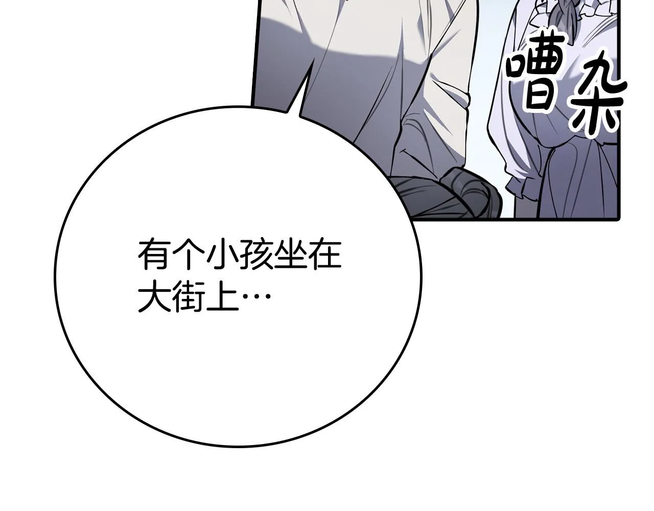 第21话 少年糗事 第30页