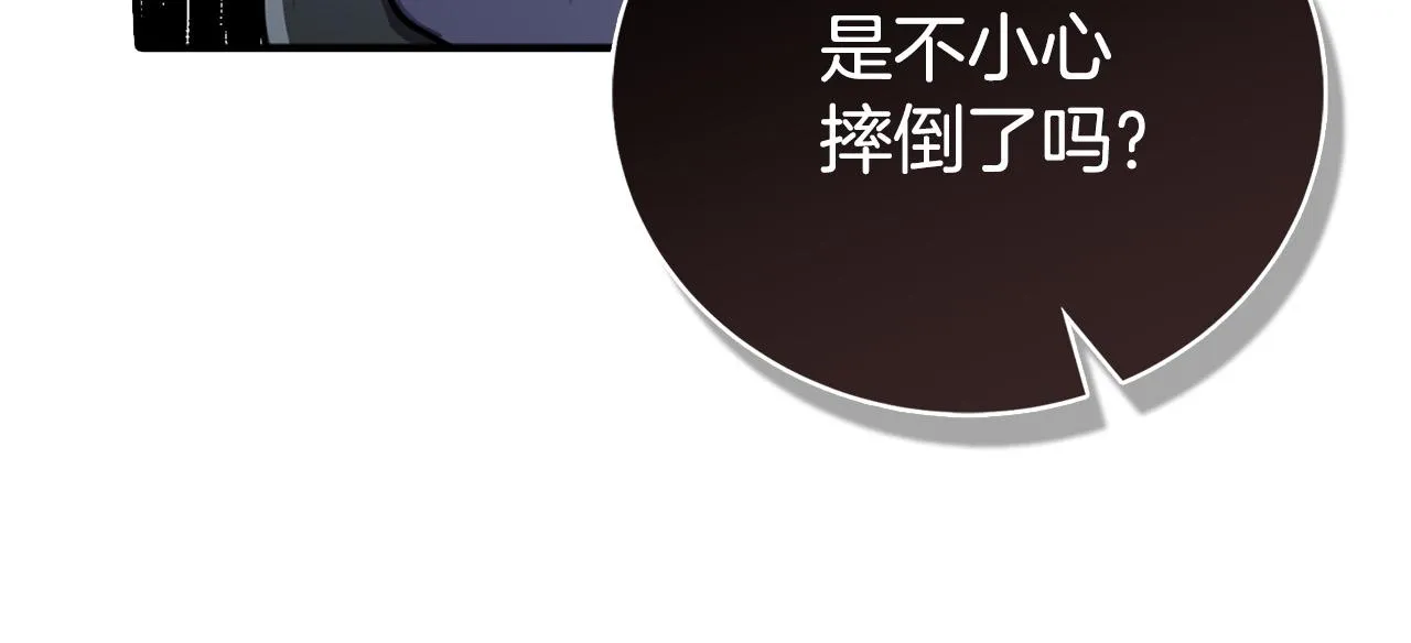 第21话 少年糗事 第33页