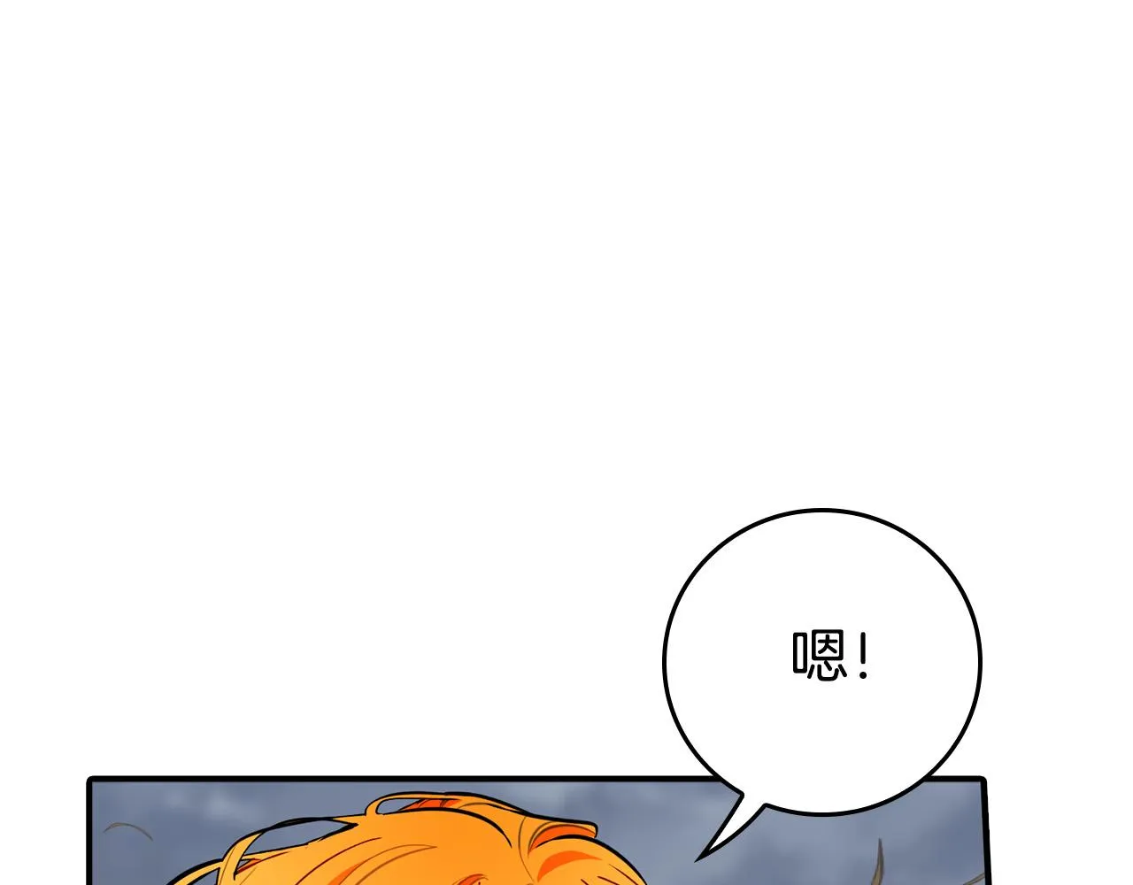 第21话 少年糗事 第38页