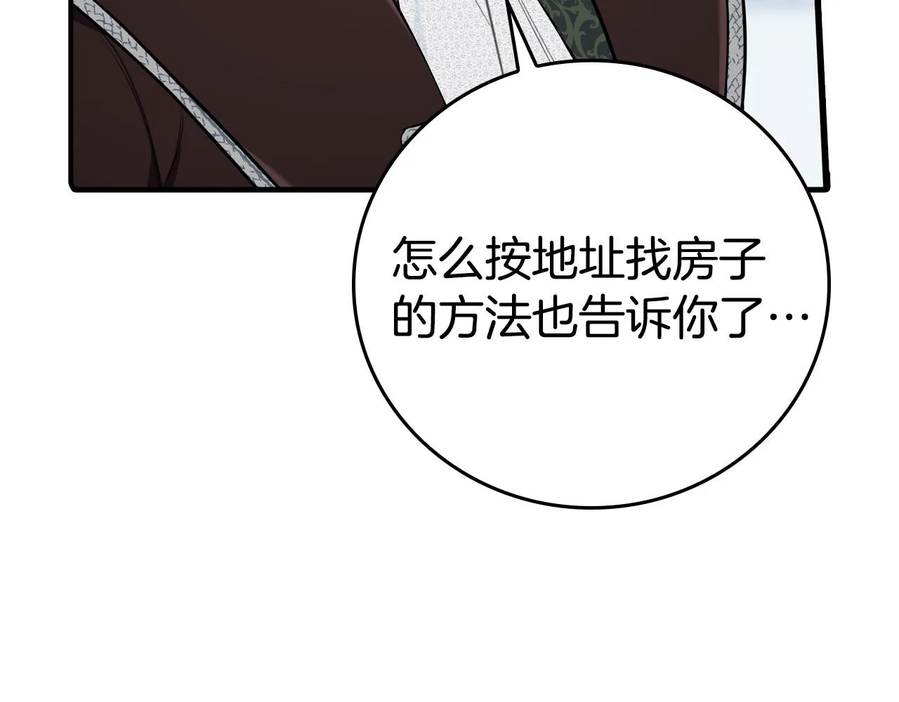 第21话 少年糗事 第40页