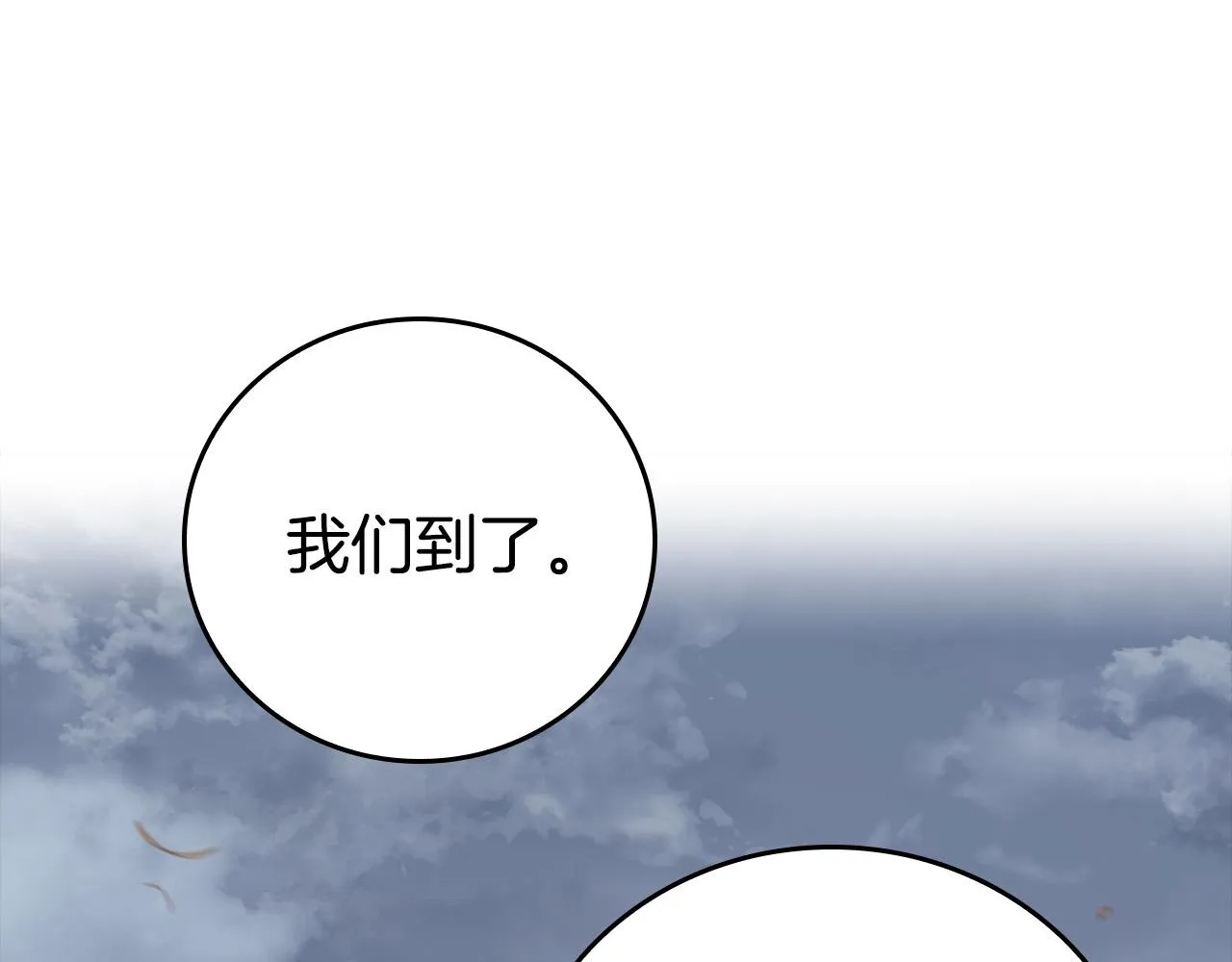 第21话 少年糗事 第41页