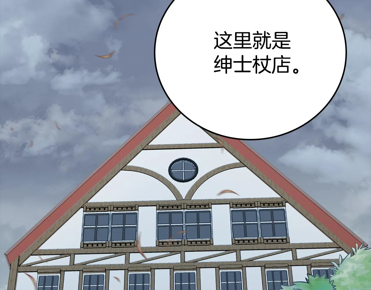 第21话 少年糗事 第42页