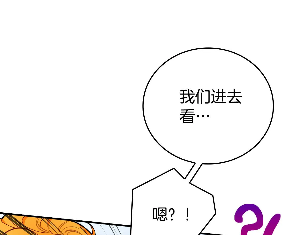 第21话 少年糗事 第45页