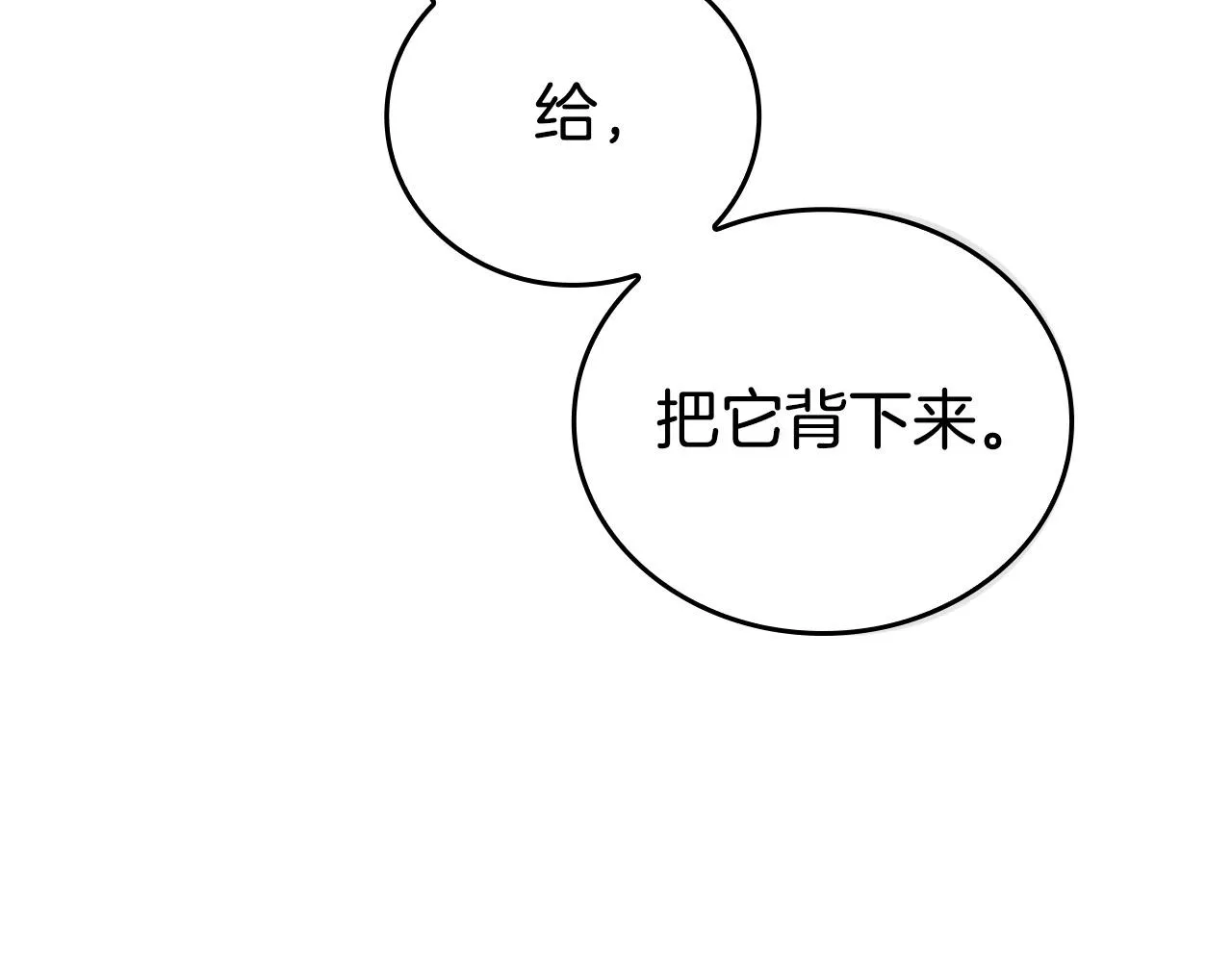 第20话 去默林家 第51页