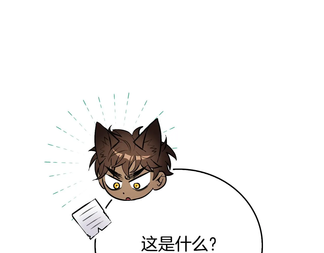 第20话 去默林家 第52页