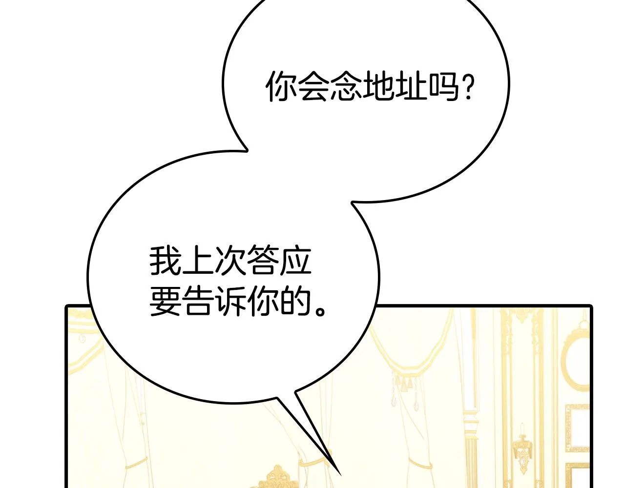 第20话 去默林家 第63页