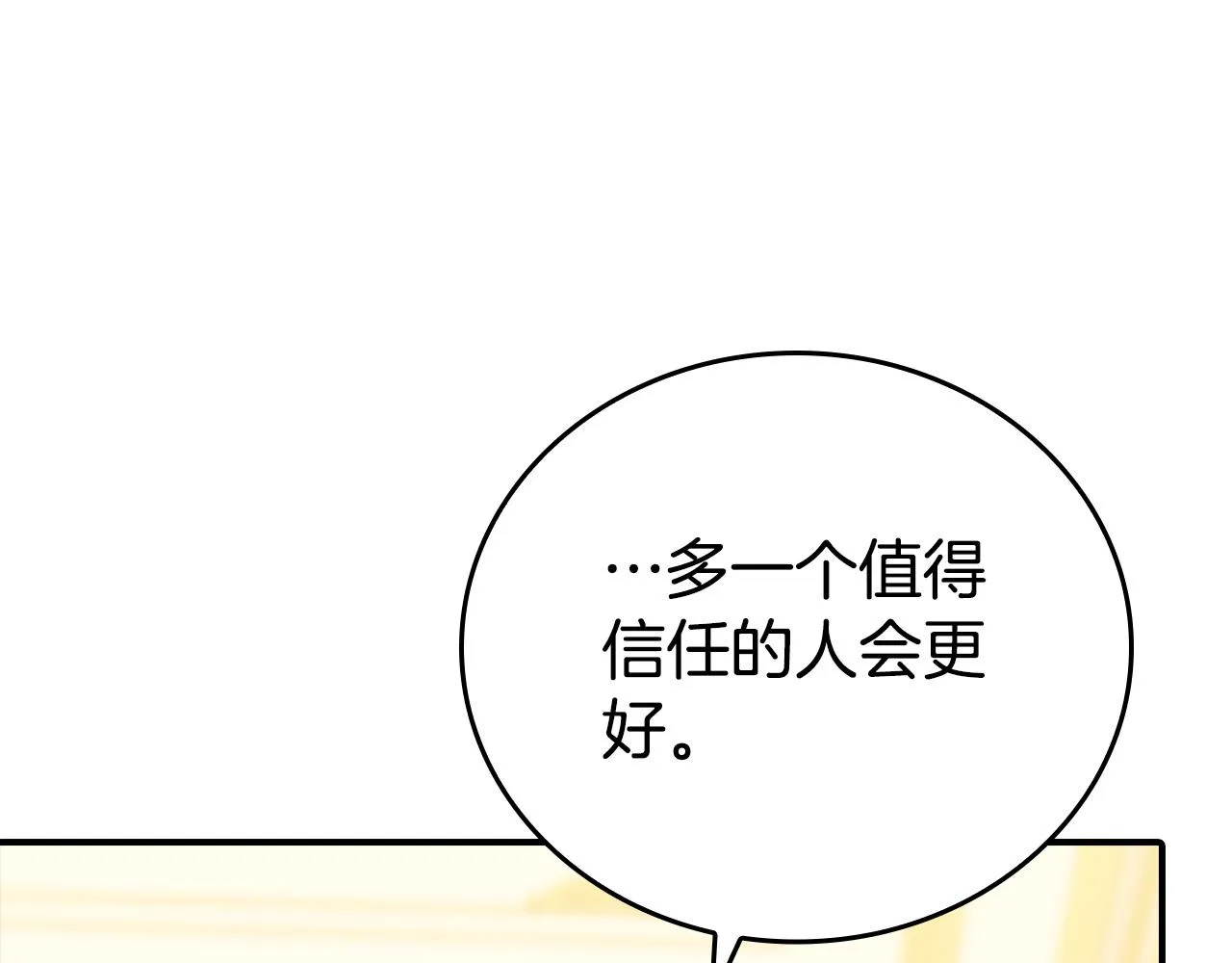 第20话 去默林家 第80页