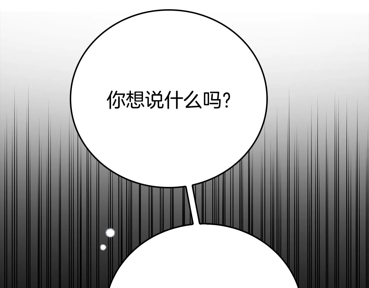 第20话 去默林家 第94页