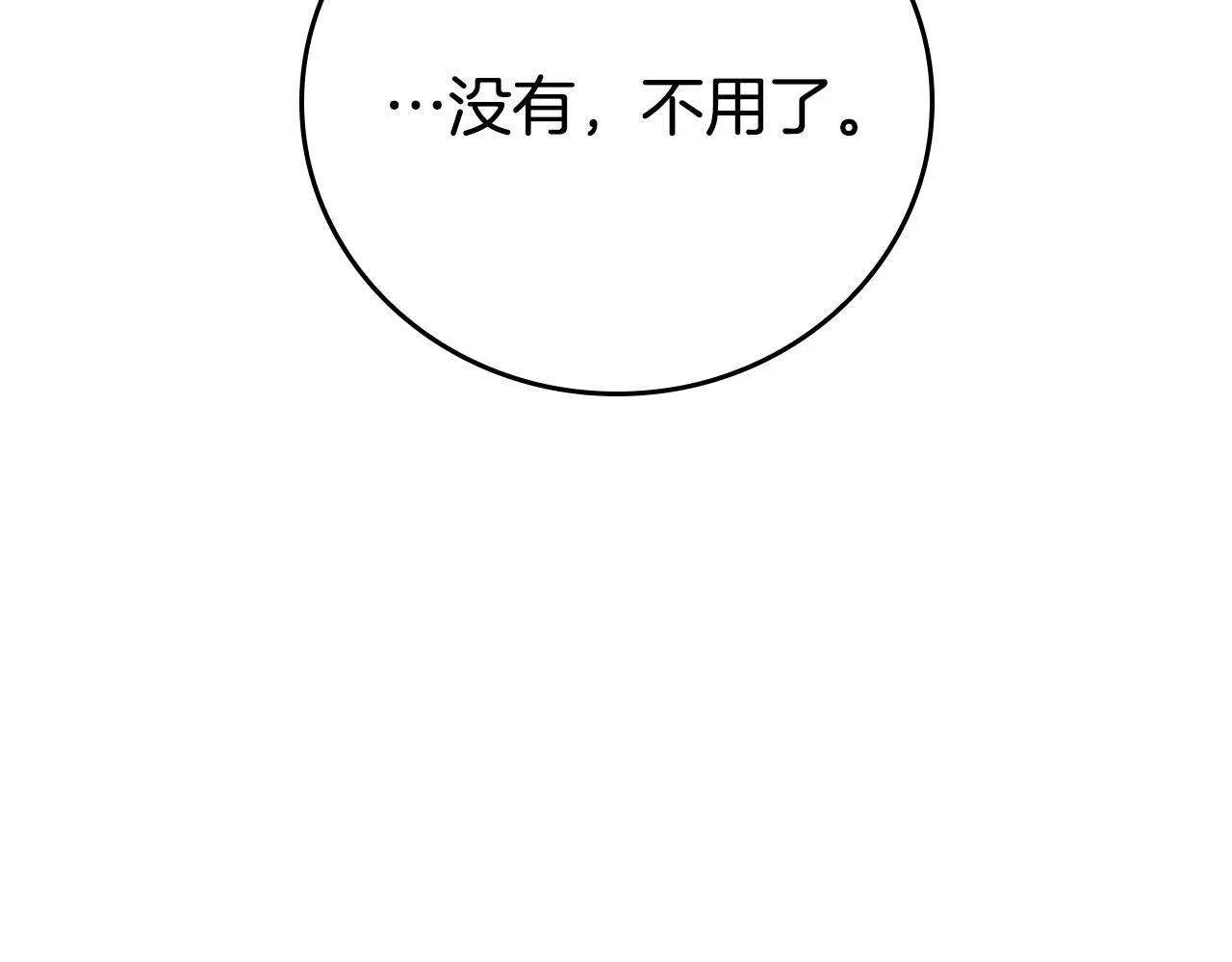 第20话 去默林家 第101页