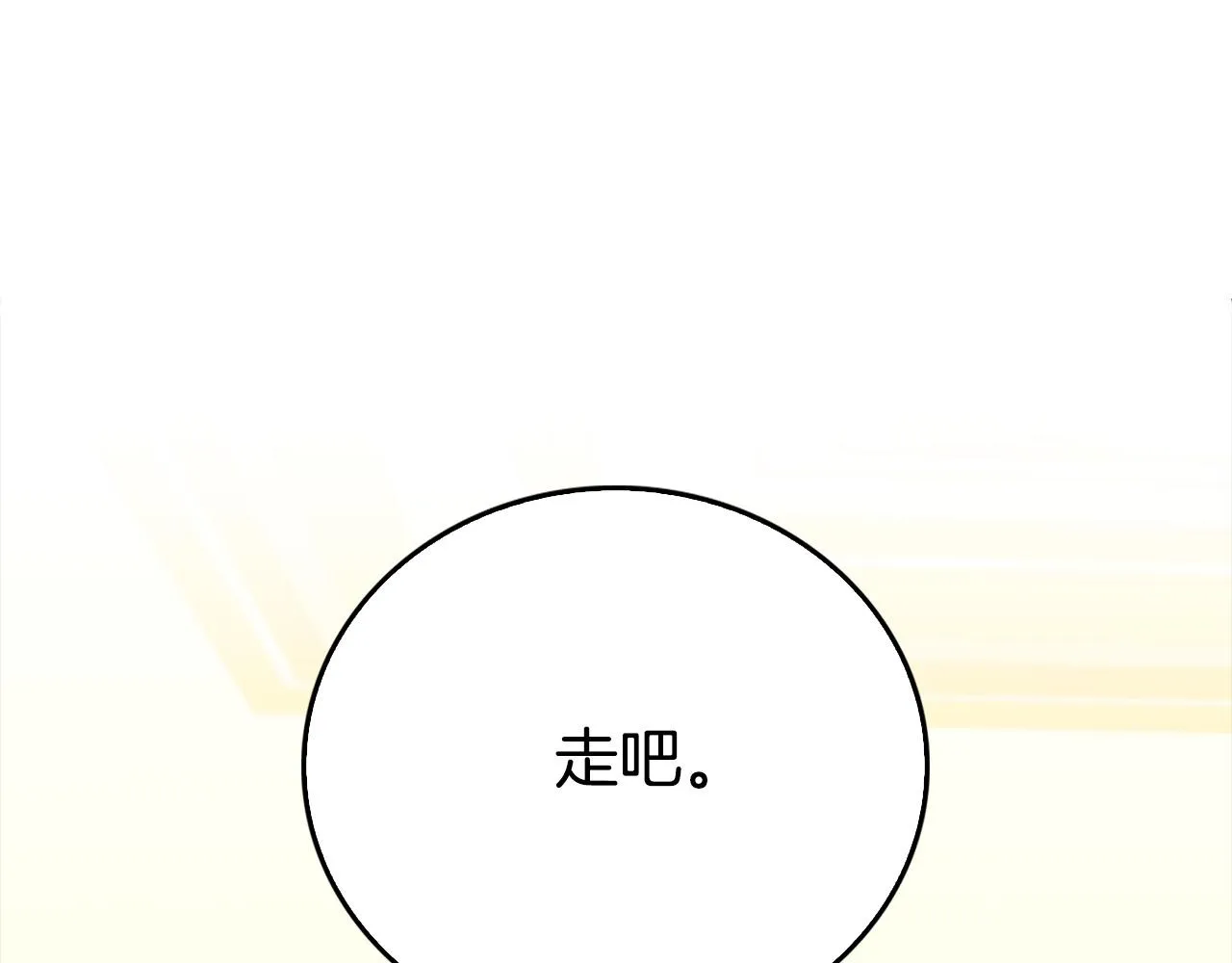 第20话 去默林家 第102页