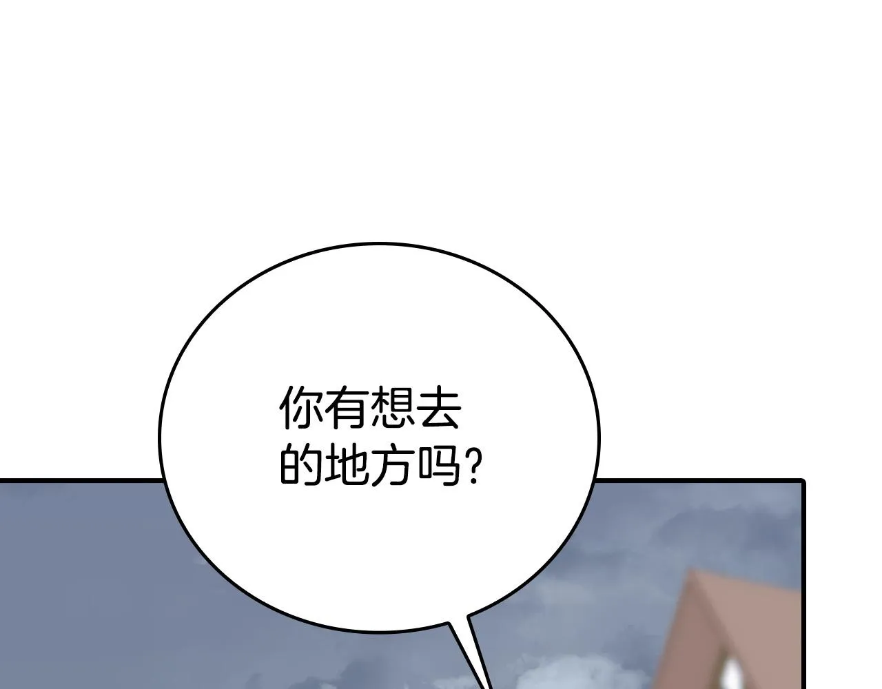 第20话 去默林家 第112页