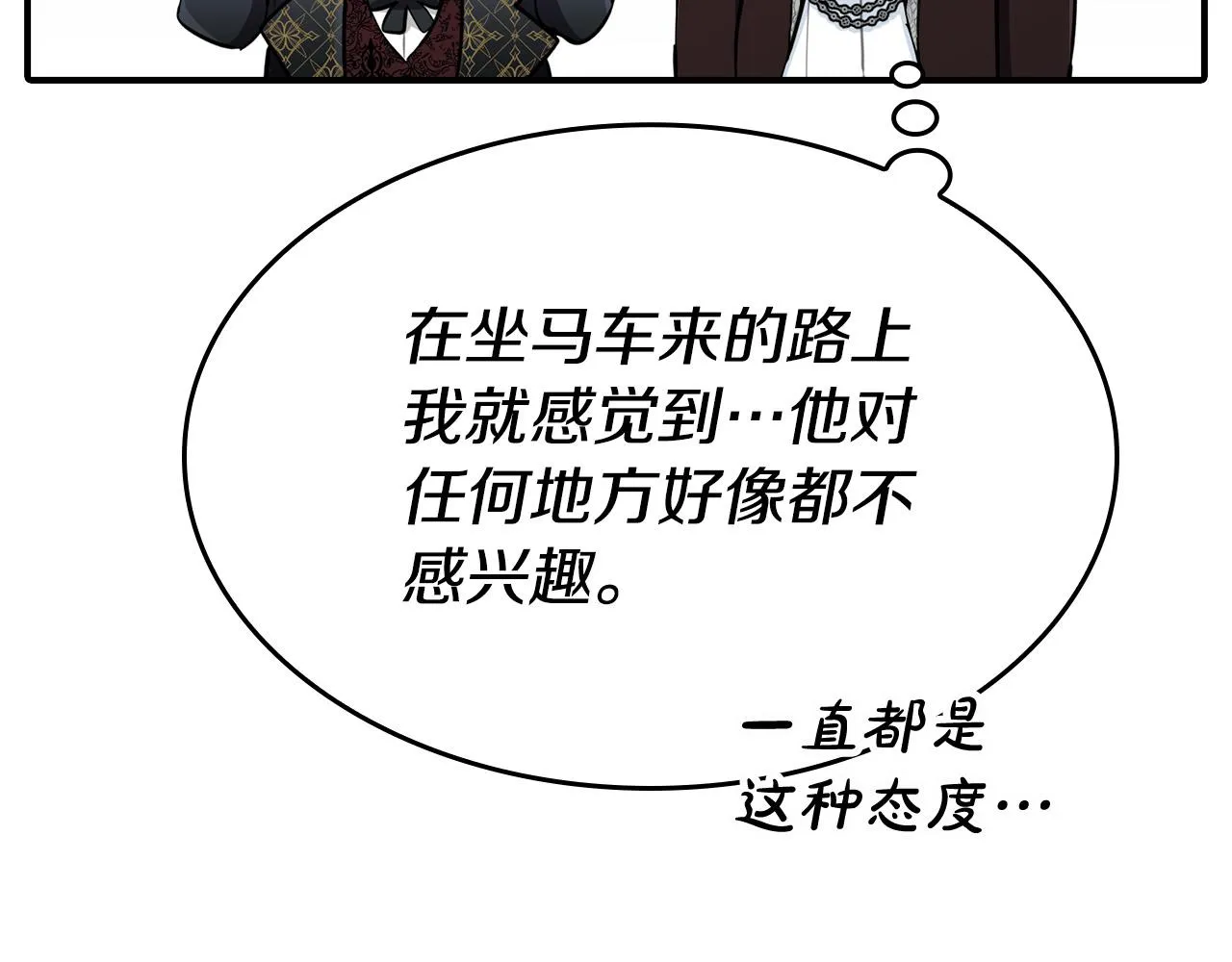 第20话 去默林家 第120页