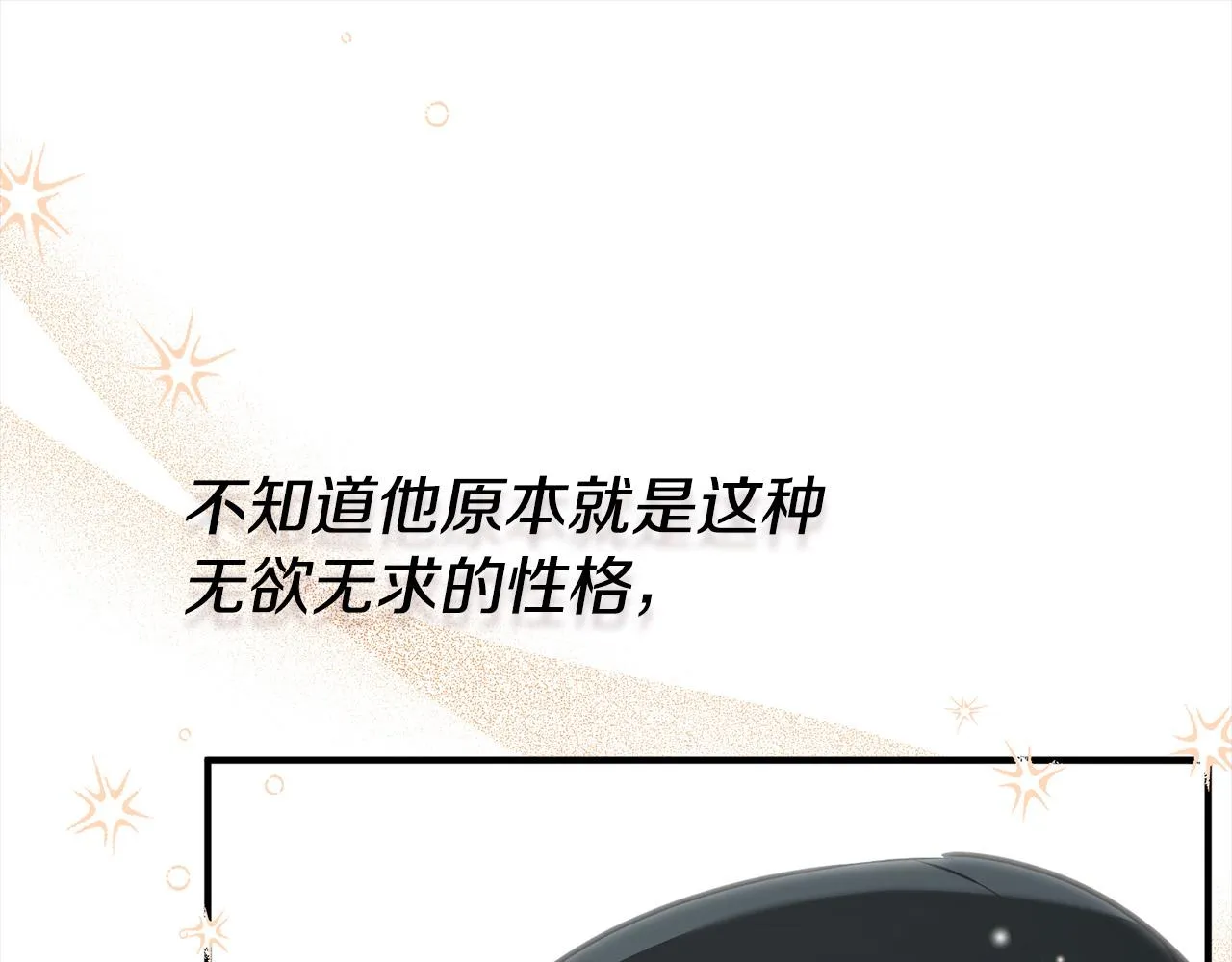 第20话 去默林家 第122页