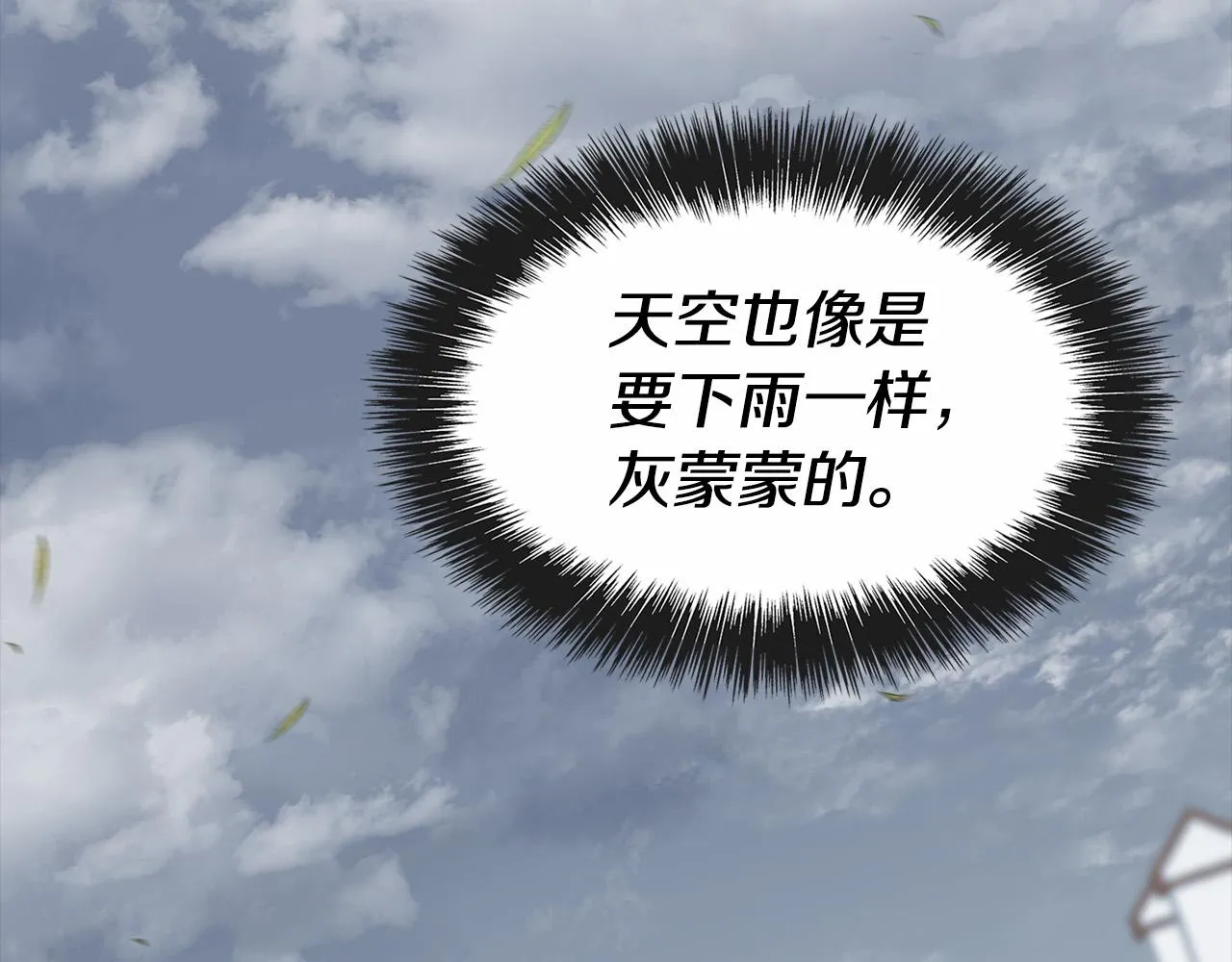 第20话 去默林家 第127页
