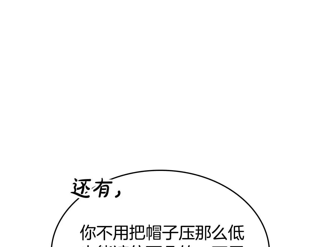 第20话 去默林家 第143页