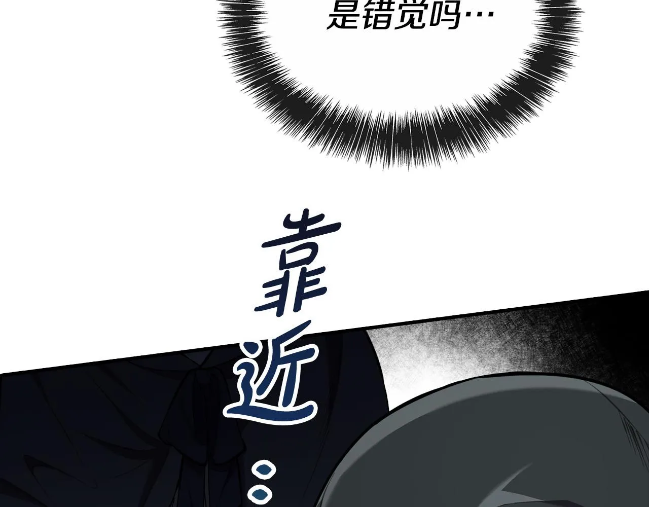 第20话 去默林家 第163页
