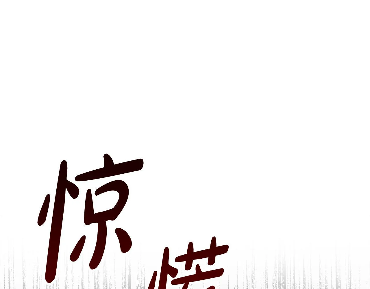 第20话 去默林家 第177页