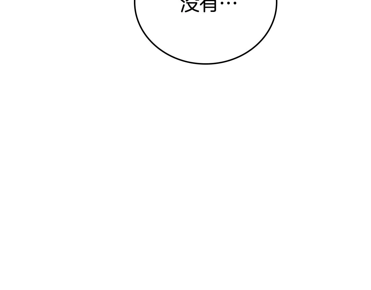 第20话 去默林家 第24页