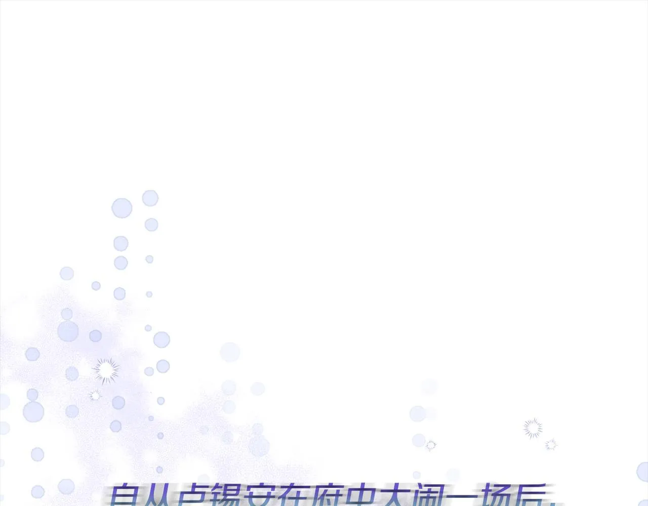 第20话 去默林家 第28页