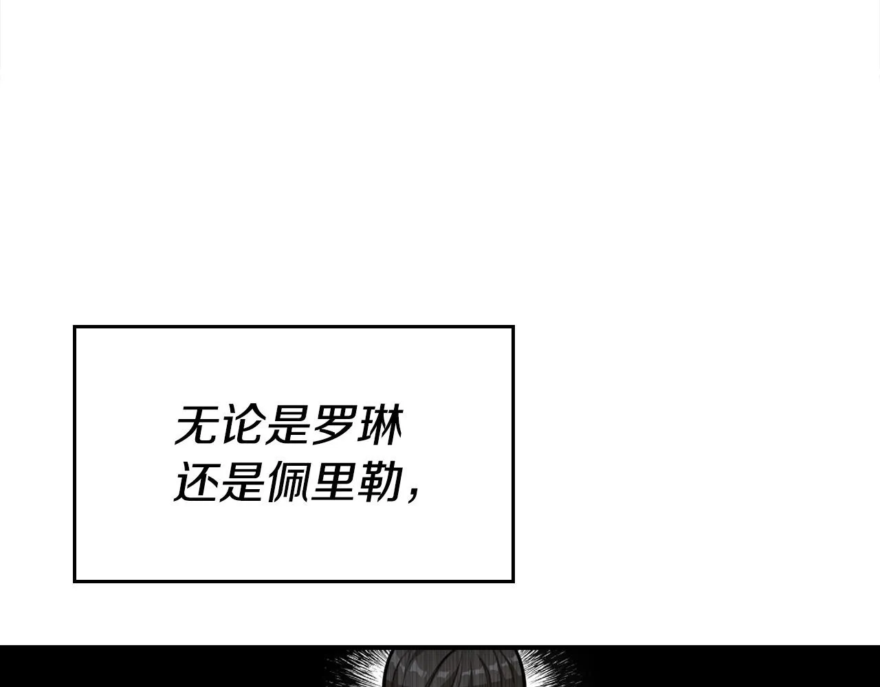 第20话 去默林家 第30页