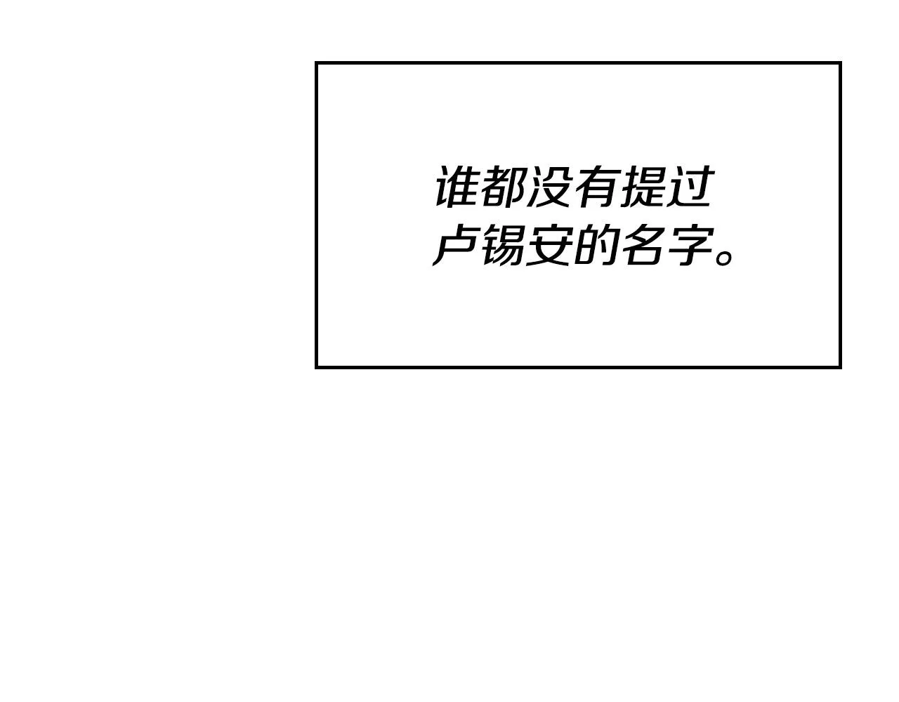 第20话 去默林家 第32页
