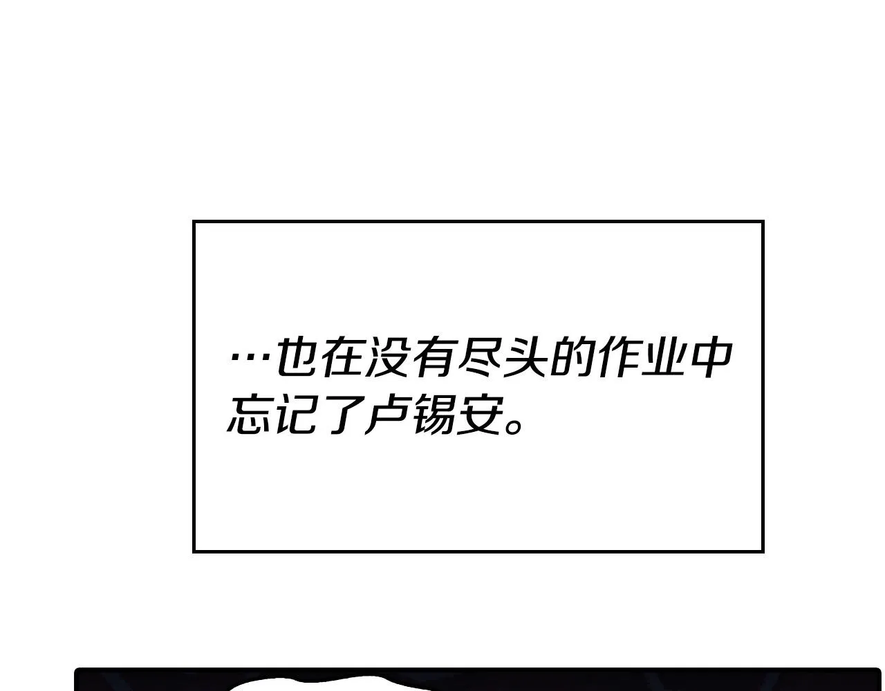 第20话 去默林家 第42页