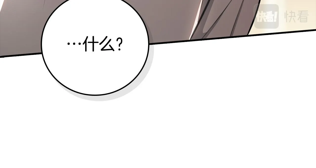 第19话 长不大的身体 第45页