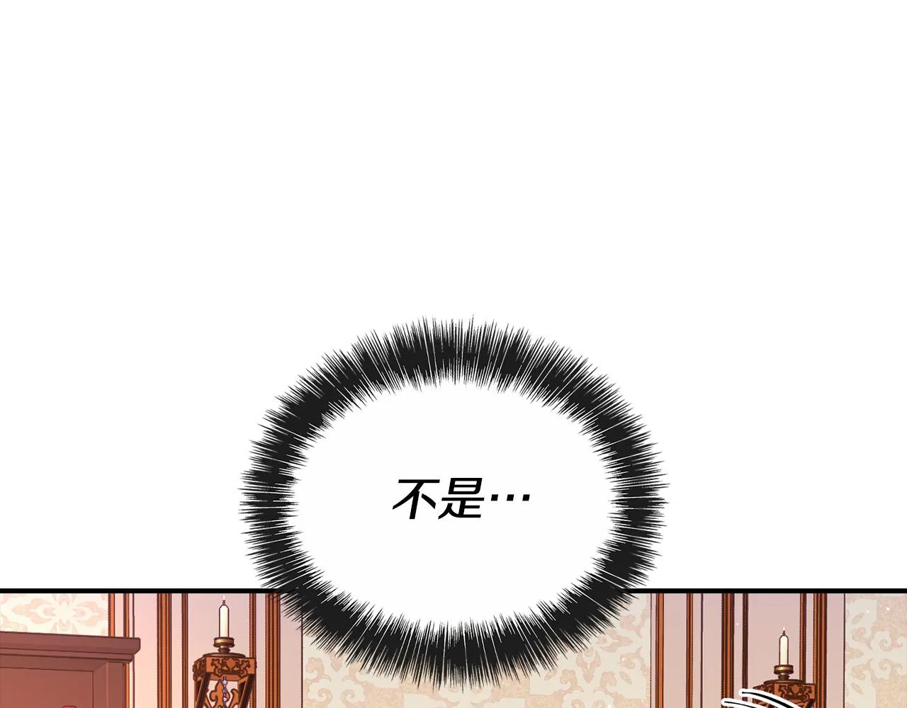 第19话 长不大的身体 第46页