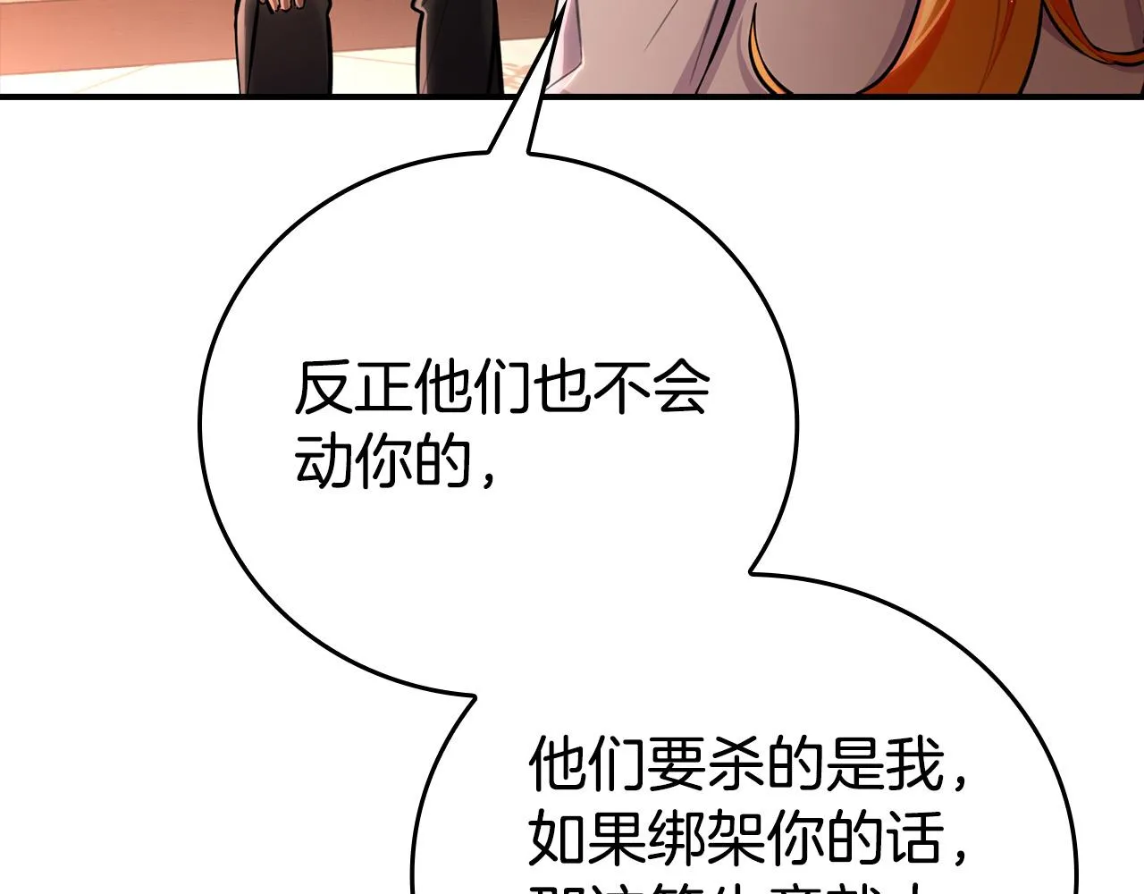 第19话 长不大的身体 第48页