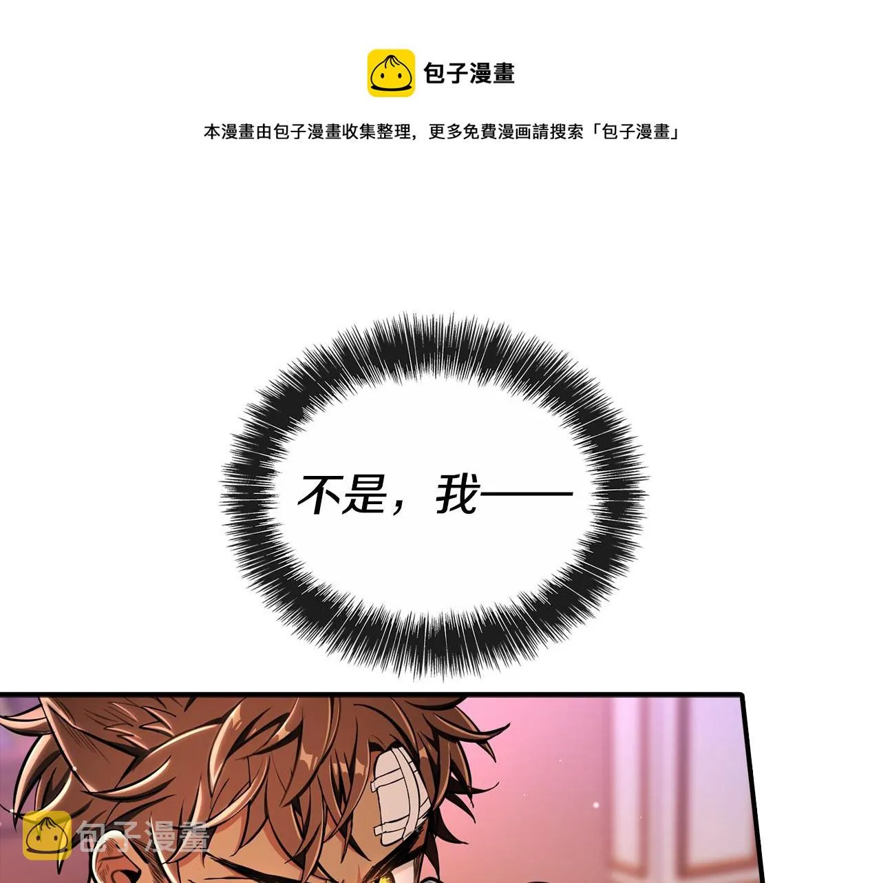 第19话 长不大的身体 第50页