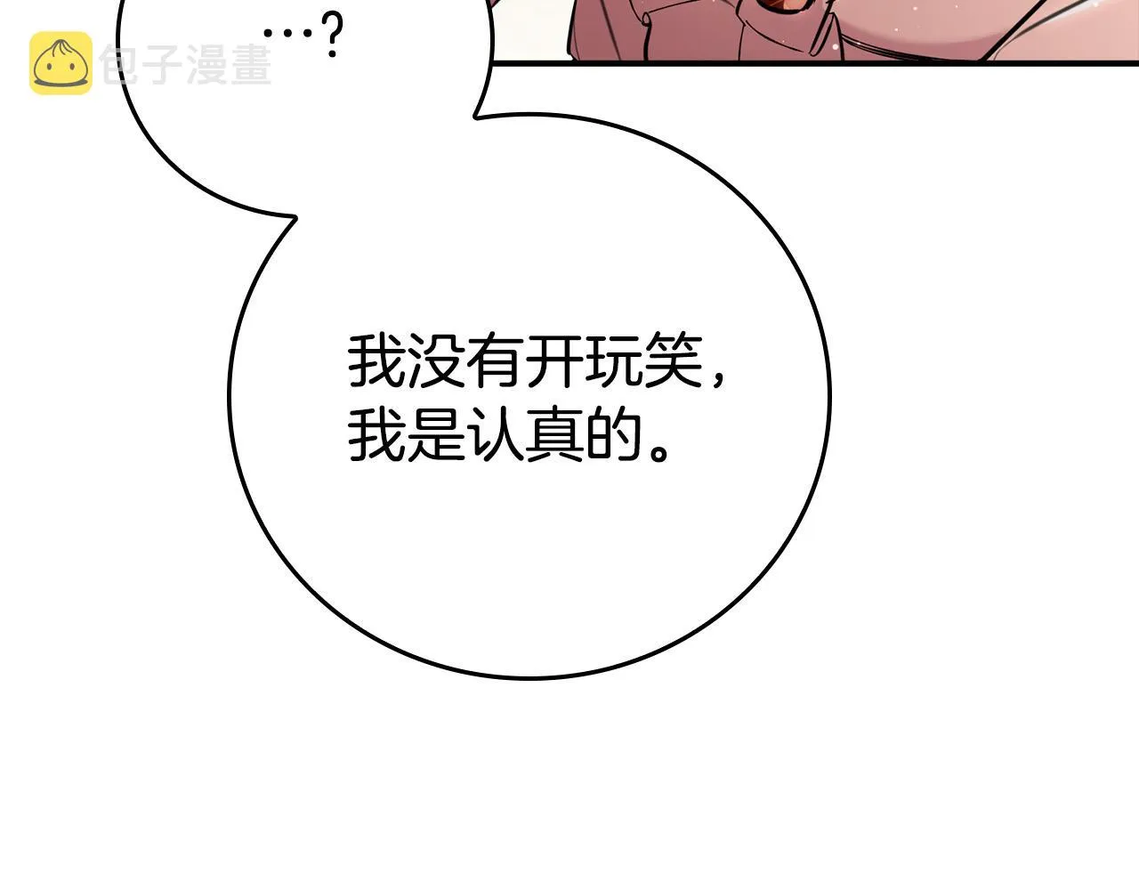 第19话 长不大的身体 第55页