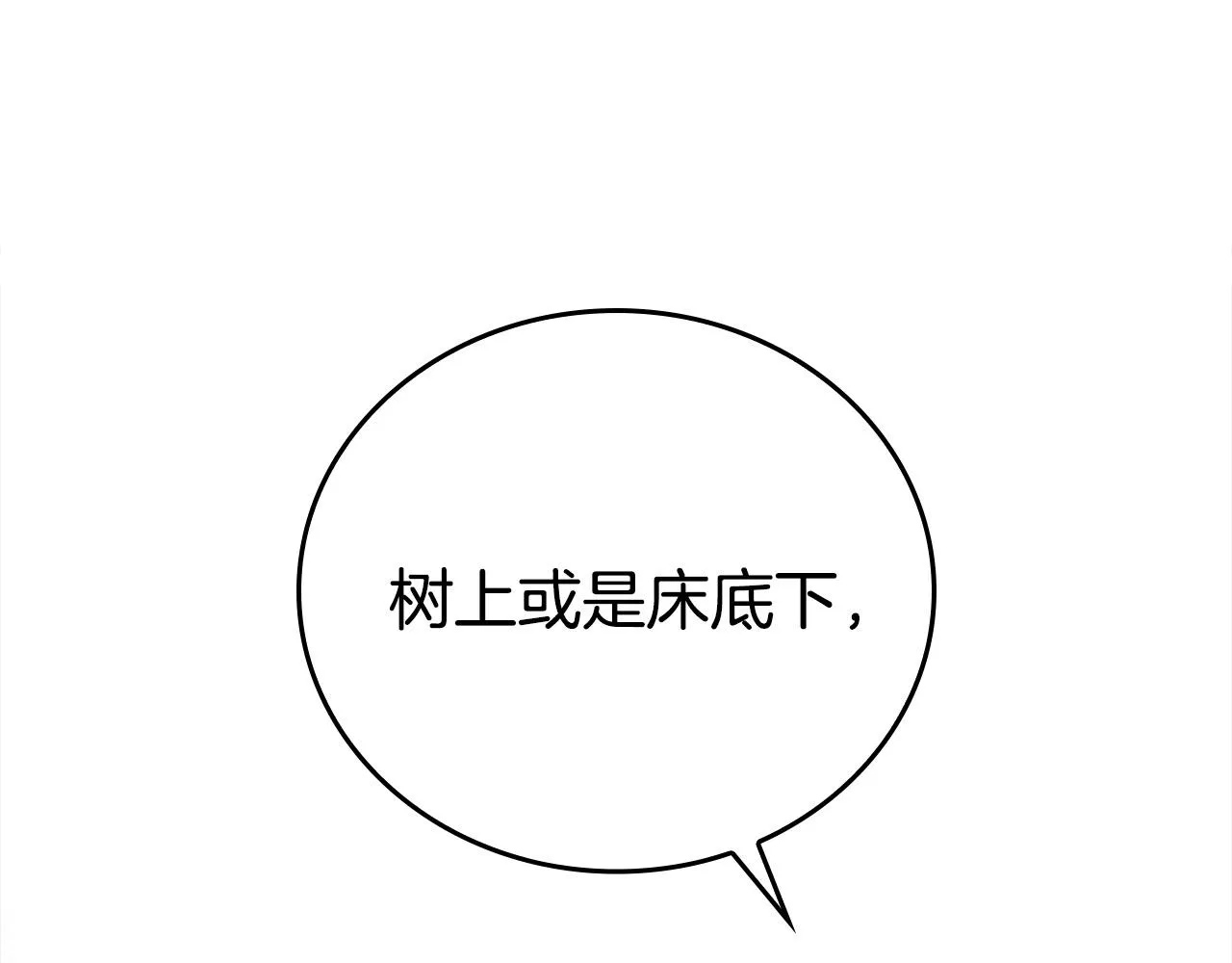 第19话 长不大的身体 第60页