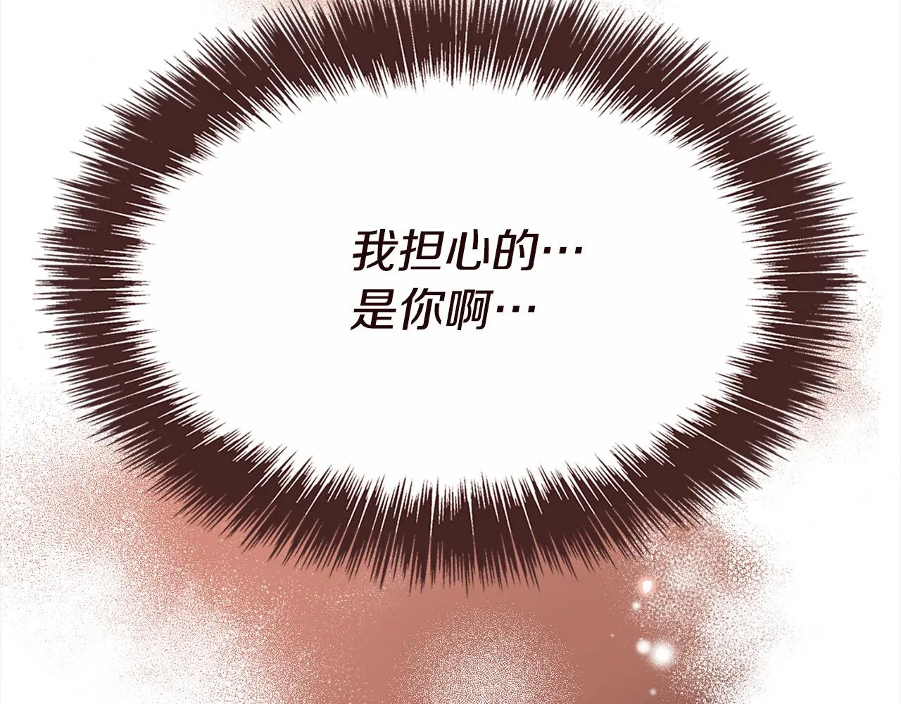 第19话 长不大的身体 第70页