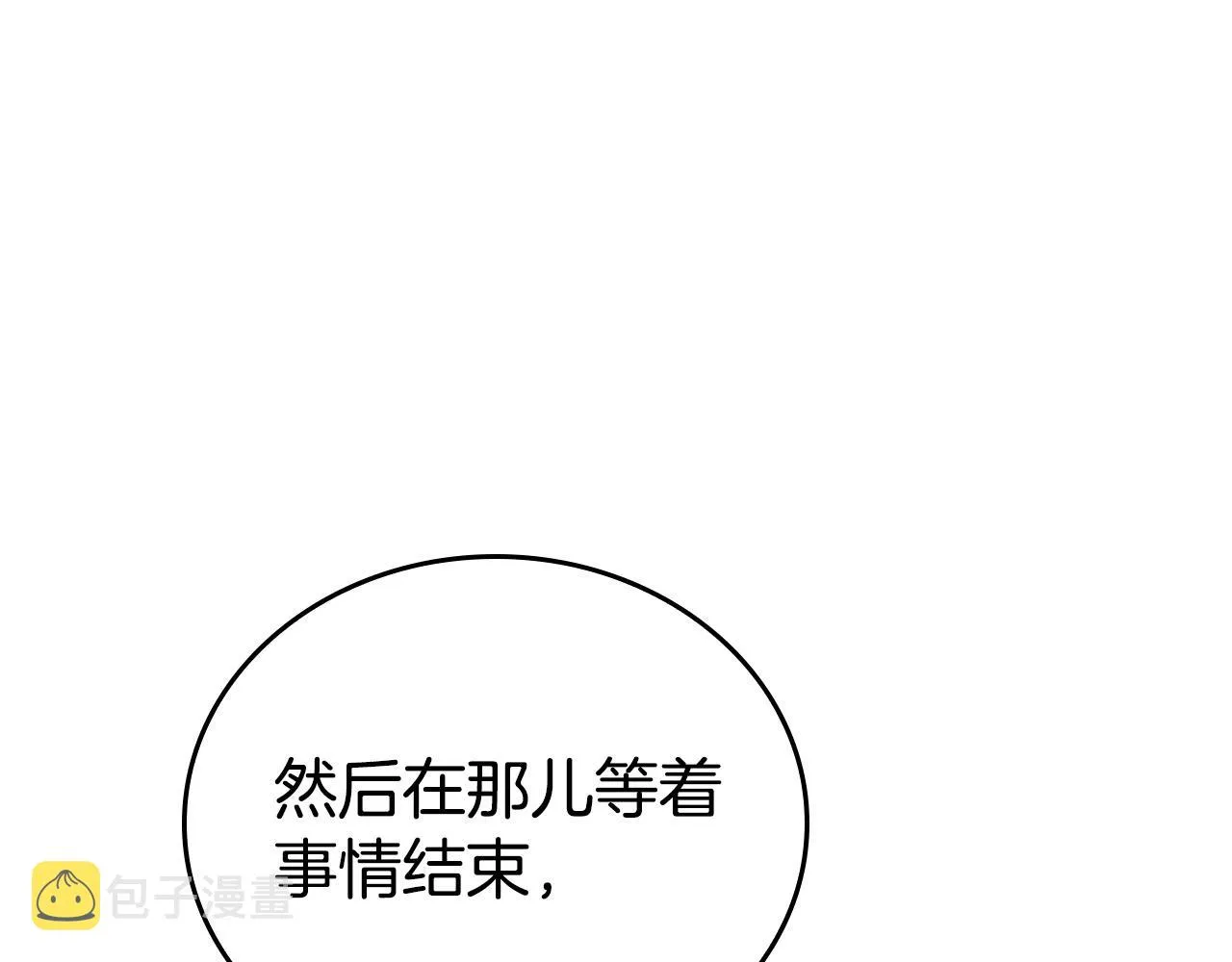 第19话 长不大的身体 第73页