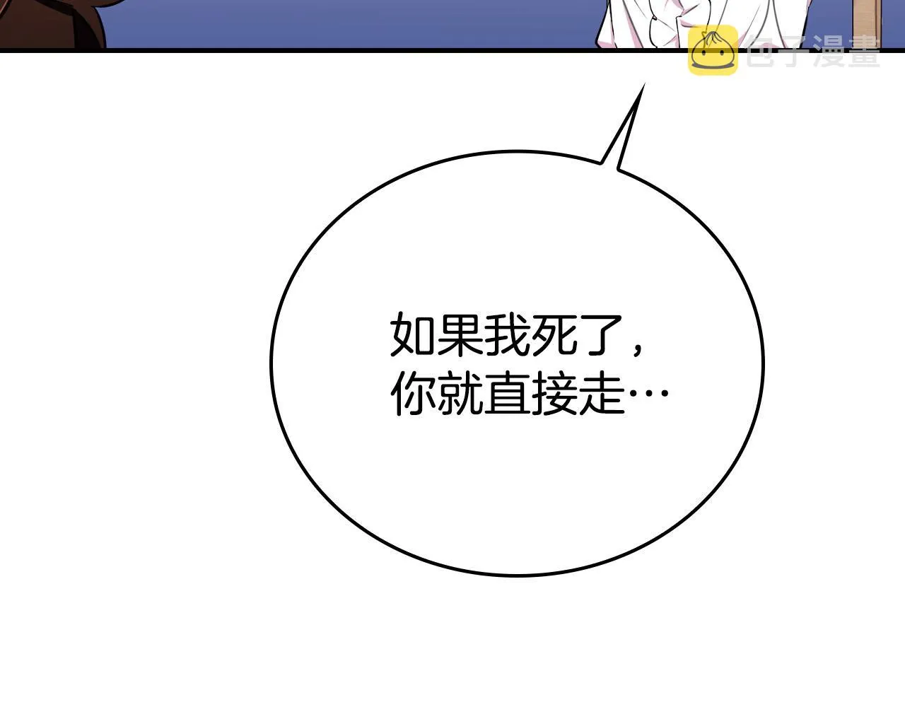 第19话 长不大的身体 第75页
