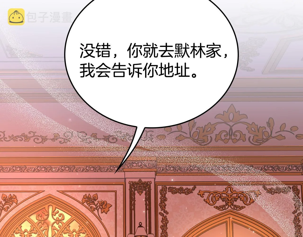 第19话 长不大的身体 第78页