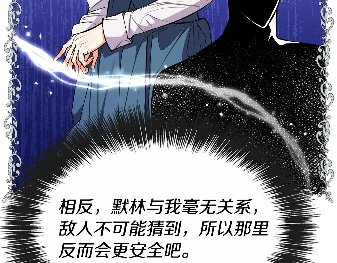 第19话 长不大的身体 第83页