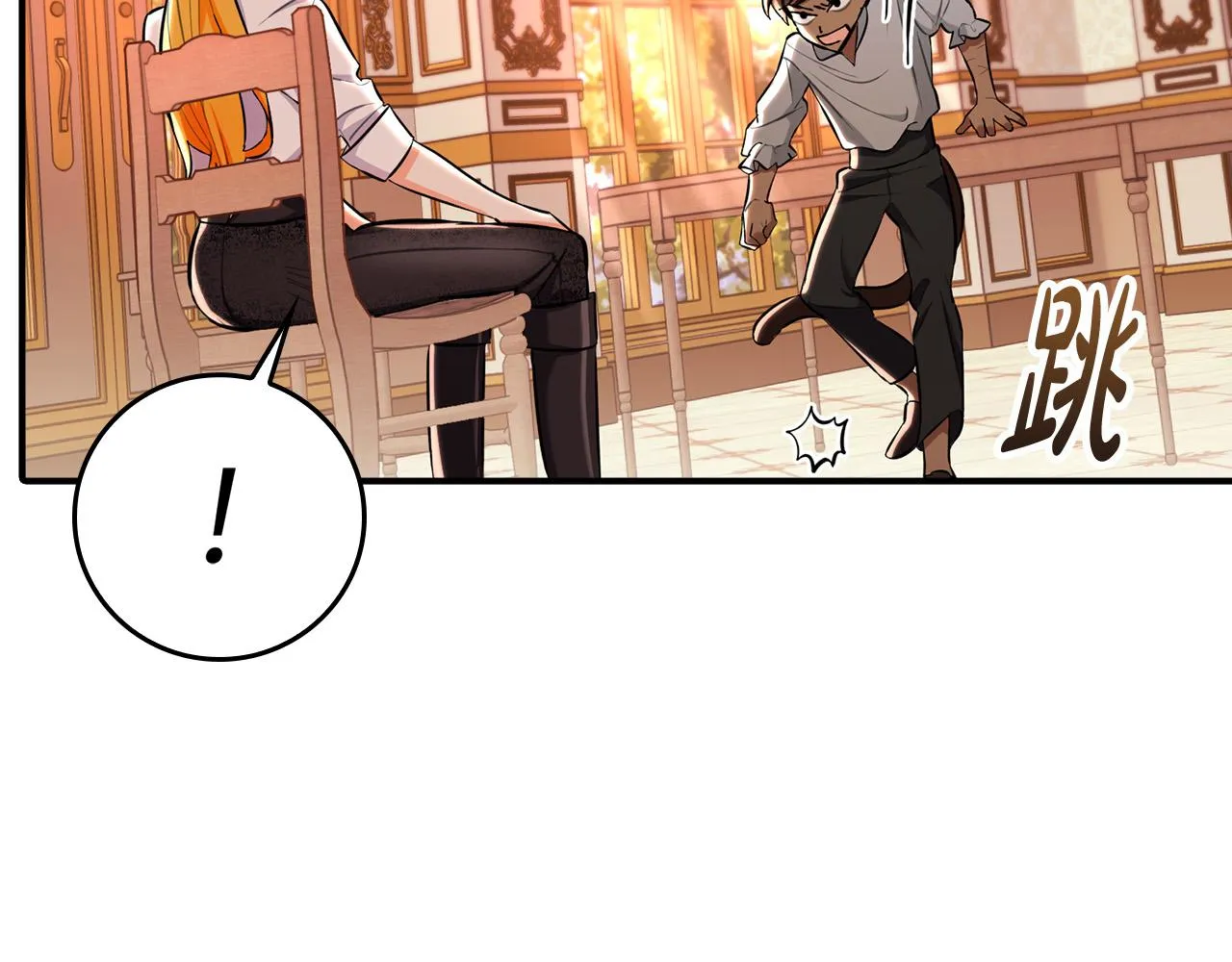 第19话 长不大的身体 第88页