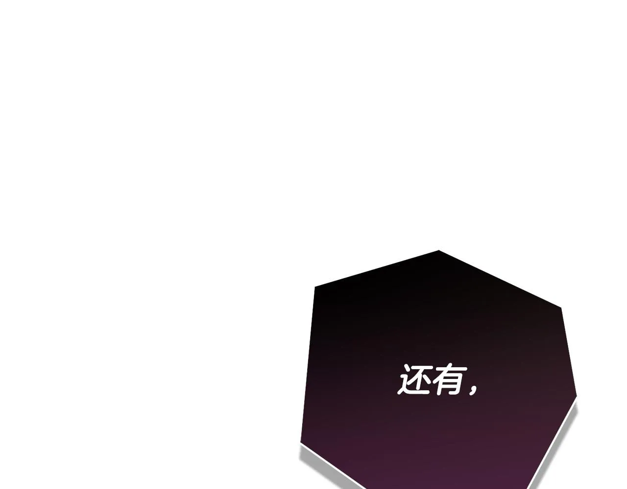 第19话 长不大的身体 第90页