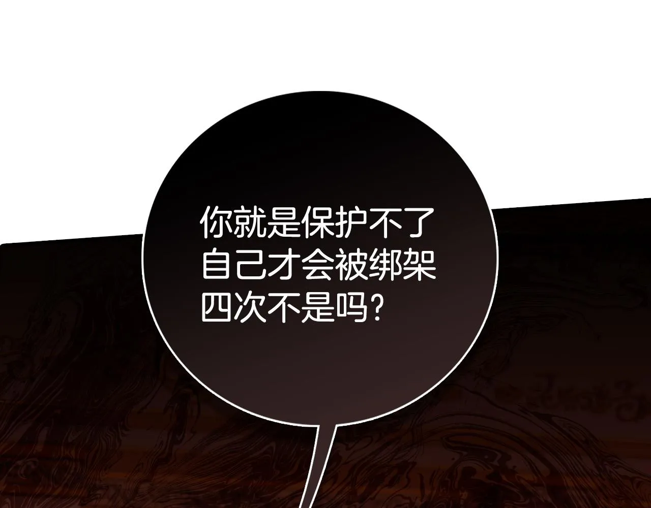 第19话 长不大的身体 第96页