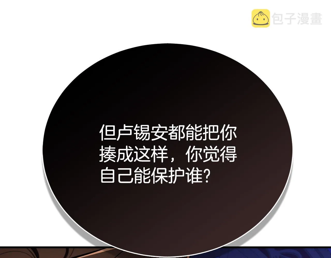 第19话 长不大的身体 第103页