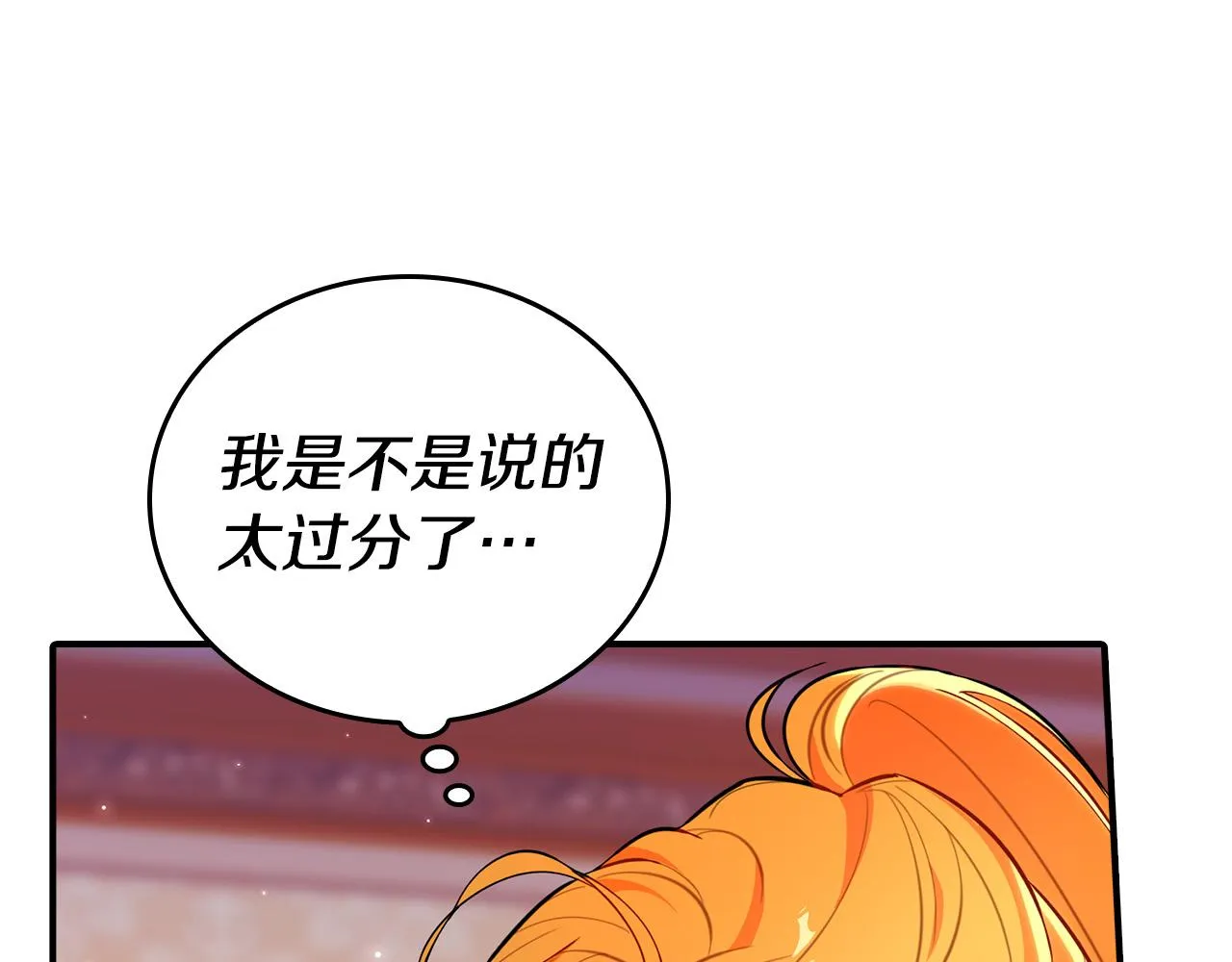 第19话 长不大的身体 第106页