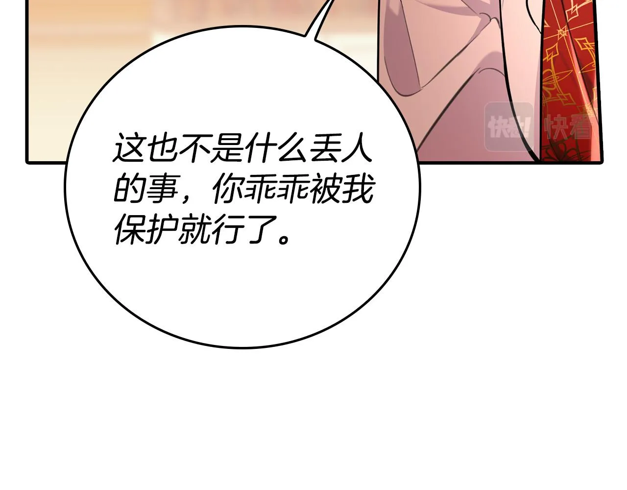 第19话 长不大的身体 第108页