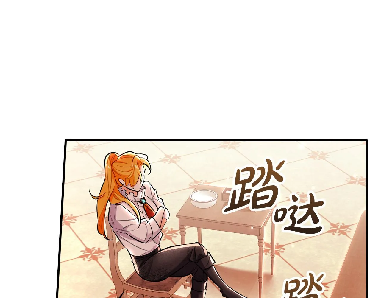 第19话 长不大的身体 第111页