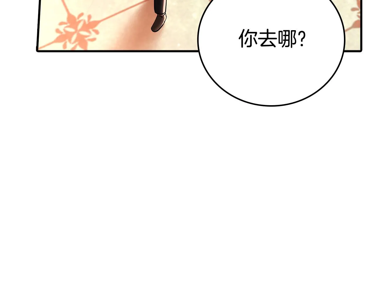 第19话 长不大的身体 第113页